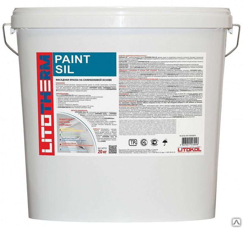 Фасадная силиконовая краска LITOTHERM Paint Sil база С, только для колеровки ведро 20 кг