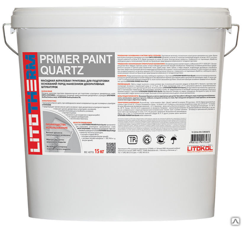 Грунт адгезионный LITOTHERM Primer Paint Quartz белый, ведро 15 кг