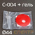 Пластина для датчика дождя C-004 (с гелем) прозрачная #1