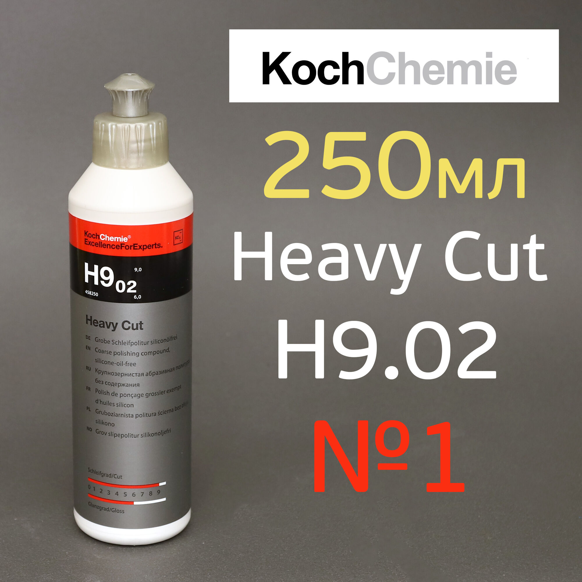 Полироль Koch H9.02 Chemie Heavy Cut (250мл) для сверхтвердых лаков (1шт)