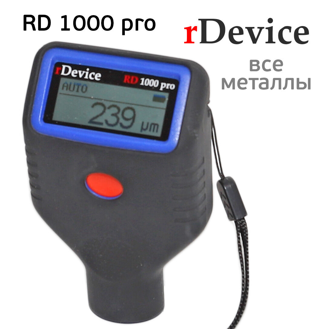 Толщиномер rDevice RD-1000 Pro (max 2мм; рубиновый датчик; все металлы)