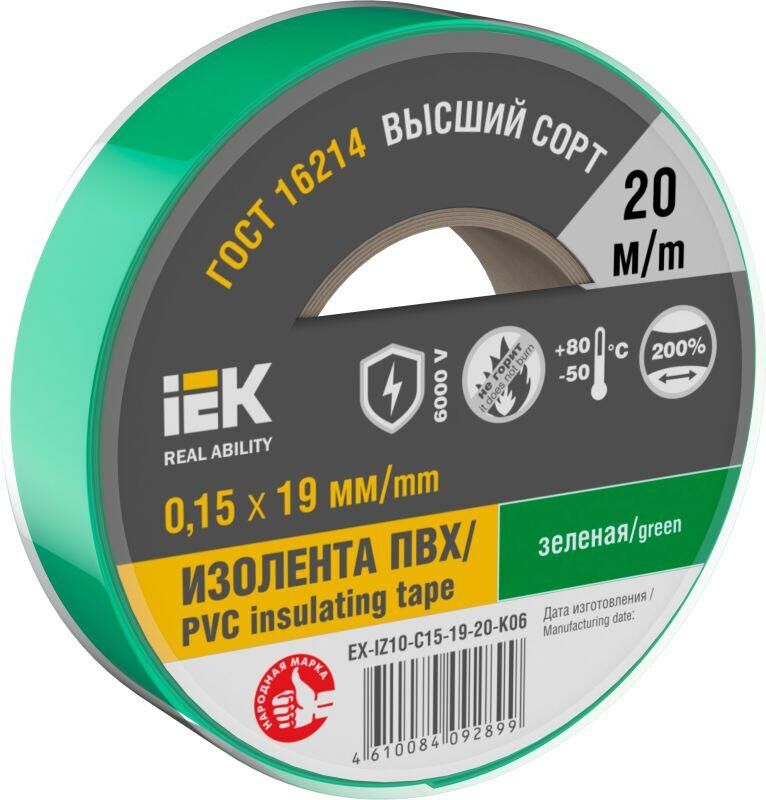 Изолента 0.15х19 мм (рул.20м) зел. IEK EX-IZ10-C15-19-20-K06