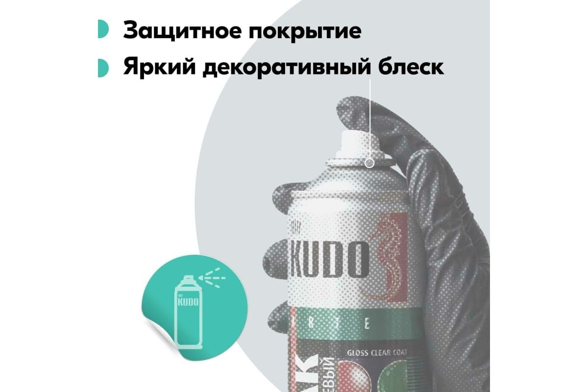 Лак акриловый универсальный глянцевый KUDO (520 мл), цена в  Санкт-Петербурге от компании ТехноПарк