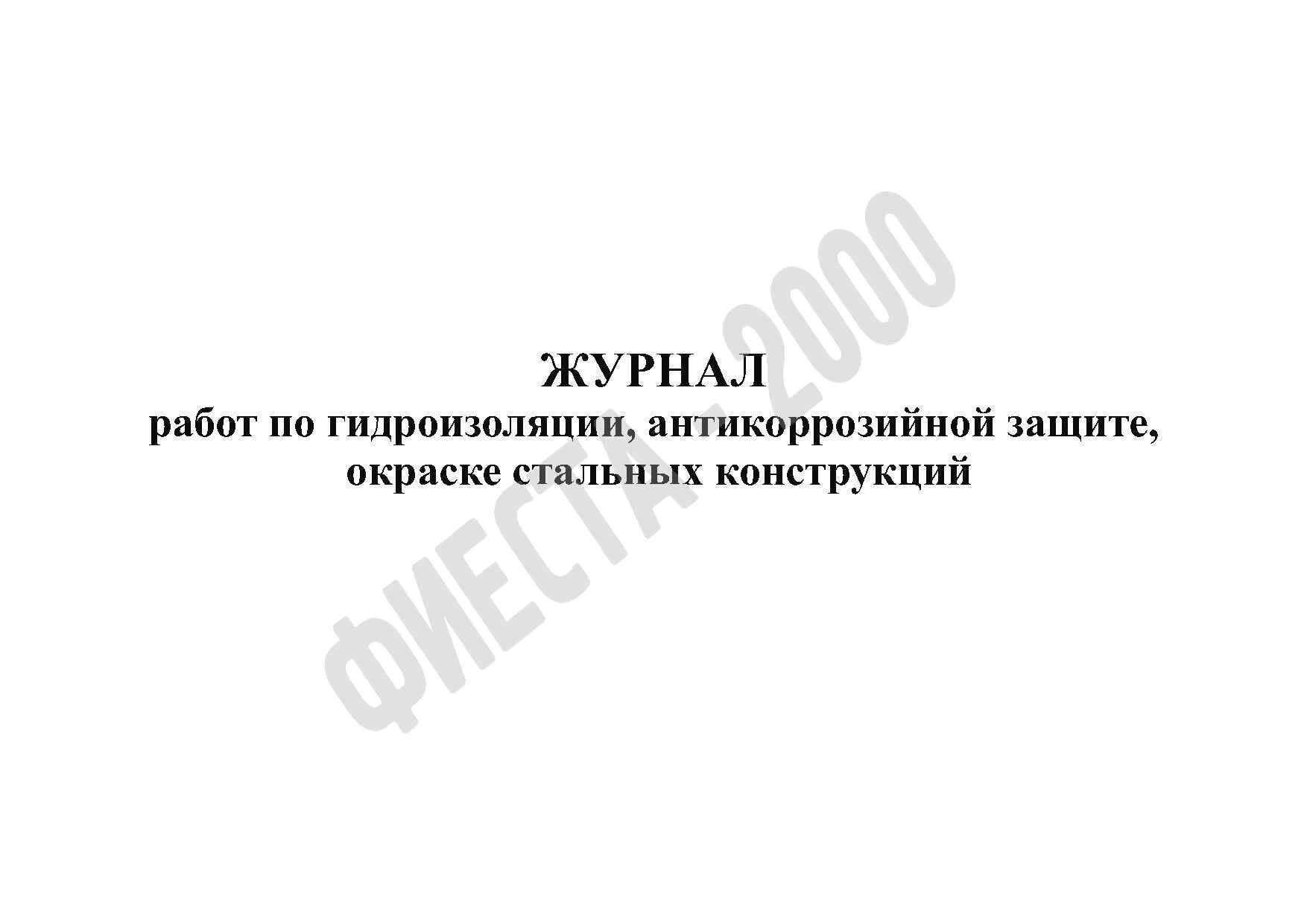 Журнал регистрации использование аптечки. Журнал учета медицинских изделий. Журнал изделий медицинского назначения. Журнал регистрации использованных медицинских изделий.