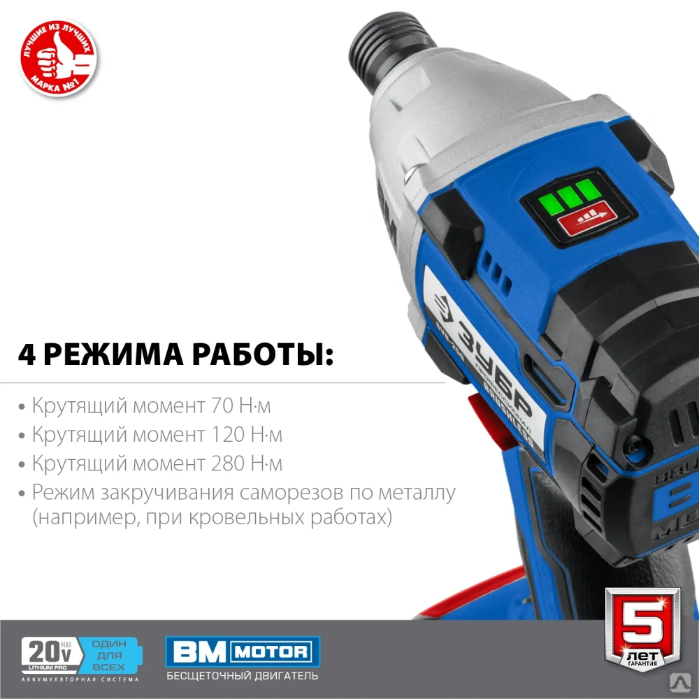 Винтоверт зубр gvb 250. Винтоверт зубр gvb 250