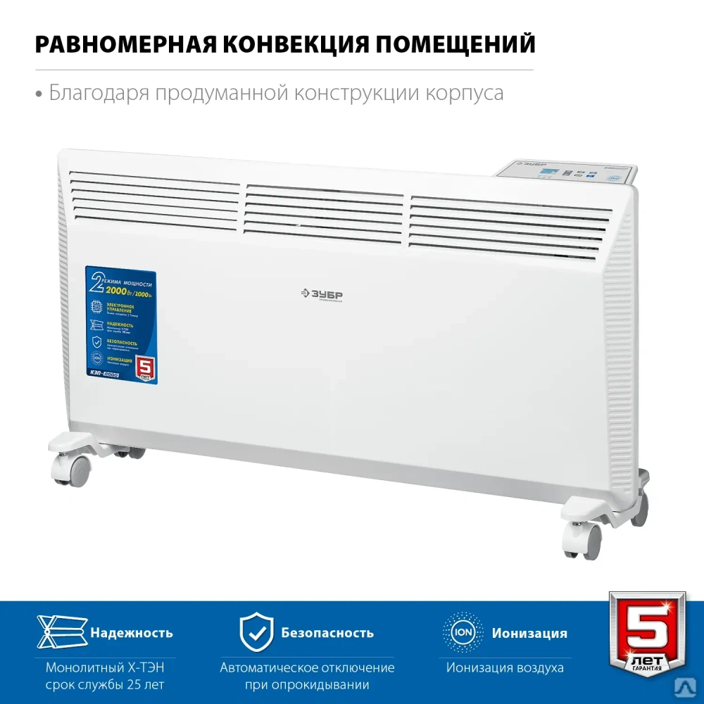 Электрический конвектор мощностью 2 квт Электрический конвектор мощностью 2 квт