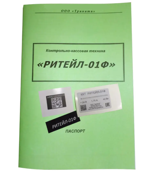Комплект модернизации ККТ Retail-01K до РИТЕЙЛ-01Ф (без ФН)