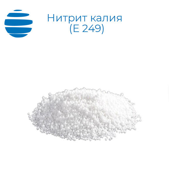 Нитрит калия (Е 249) - мешки 25 кг