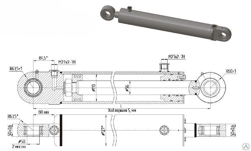 Гидроцилиндр для комплектации МС 110/56х1120-3.11 (1520)