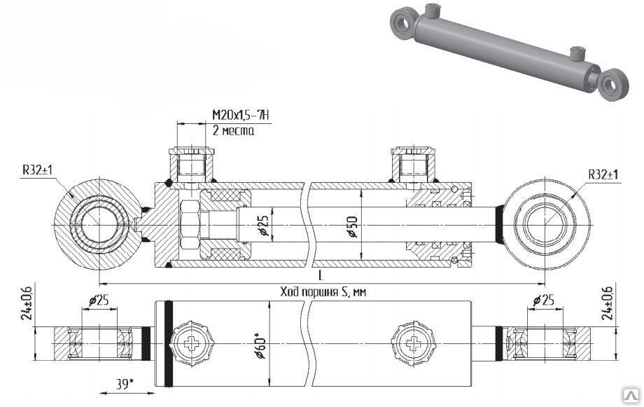 Гидроцилиндр для комплектации МС 50/25х630-3.11 (835)