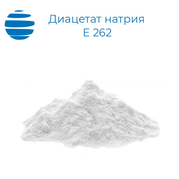 Диацетат натрия (Е262) в мешках 25 кг