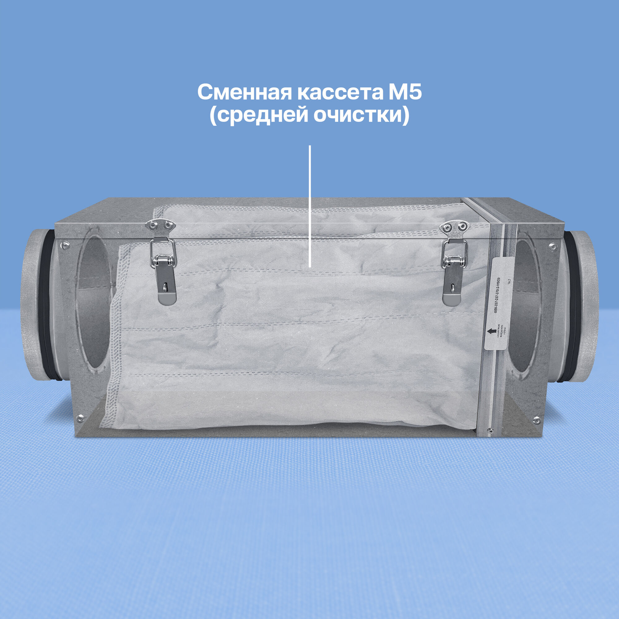 Фильтр M5 160