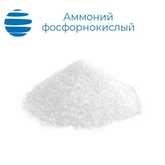 Аммоний фосфорнокислый 1-замещенный "чда" (фосфат аммония)
