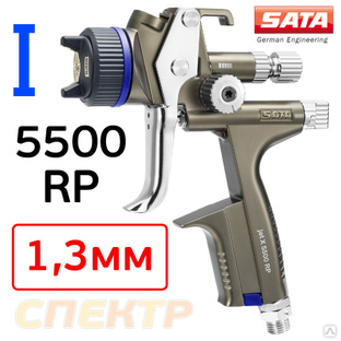 Краскопульт SATA X 5500 B RP (1,3мм) факел I #1