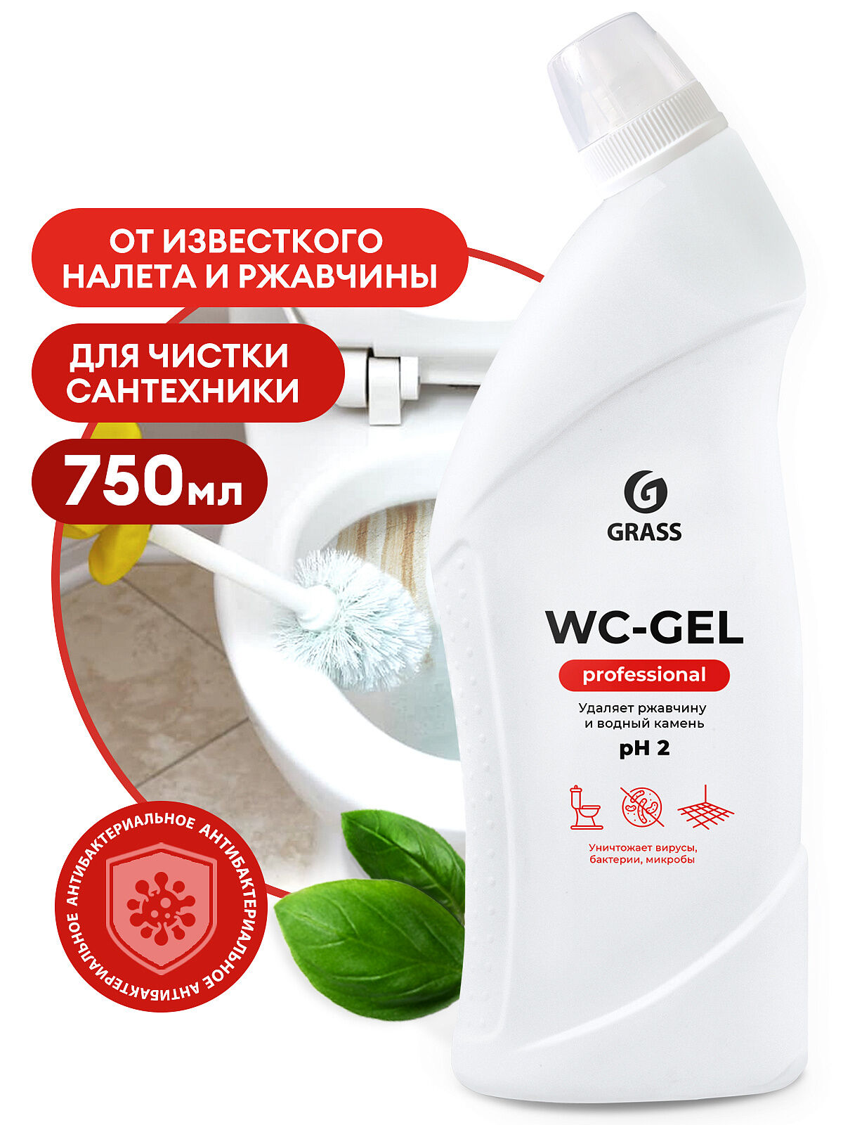 Средство моющее Grass WC-gel Professional для сан узлов 750мл