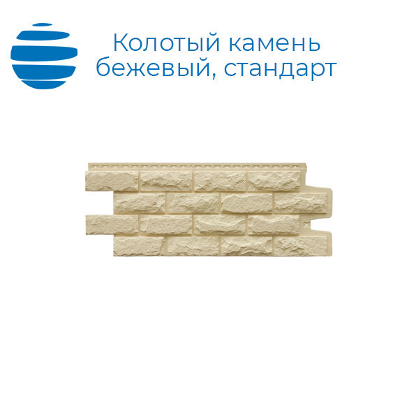 Фасадная панель Grand Line Колотый камень Стандарт (бежевый, коричневый, молочный, песочный)