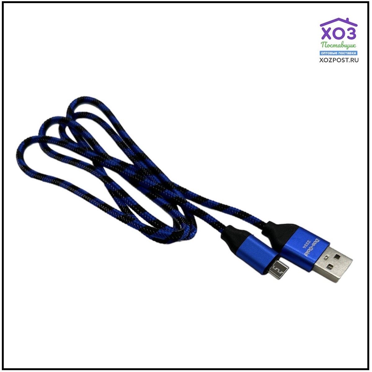Кабель для зарядного устройства USB Micro ткань № 2324/50