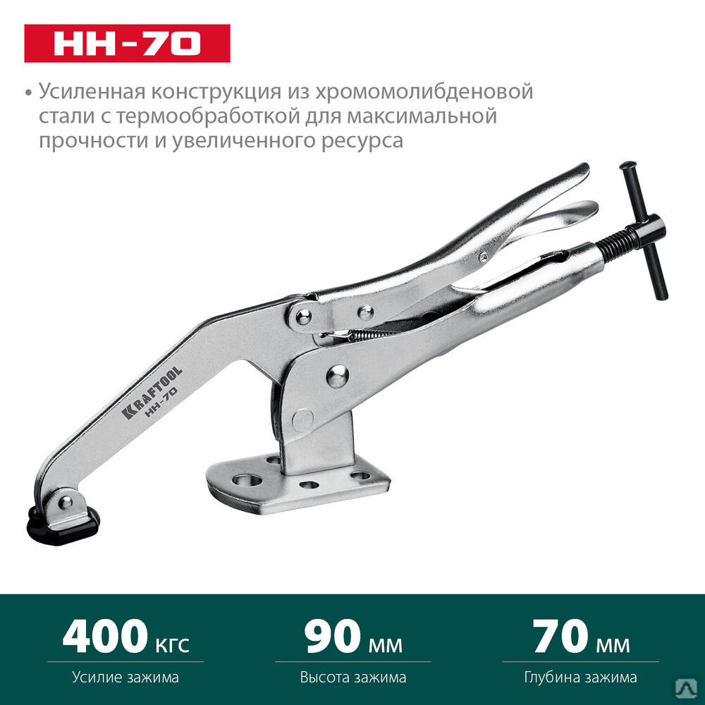 Струбцина Зажимная KRAFTOOL HH-70 90/70 мм 2
