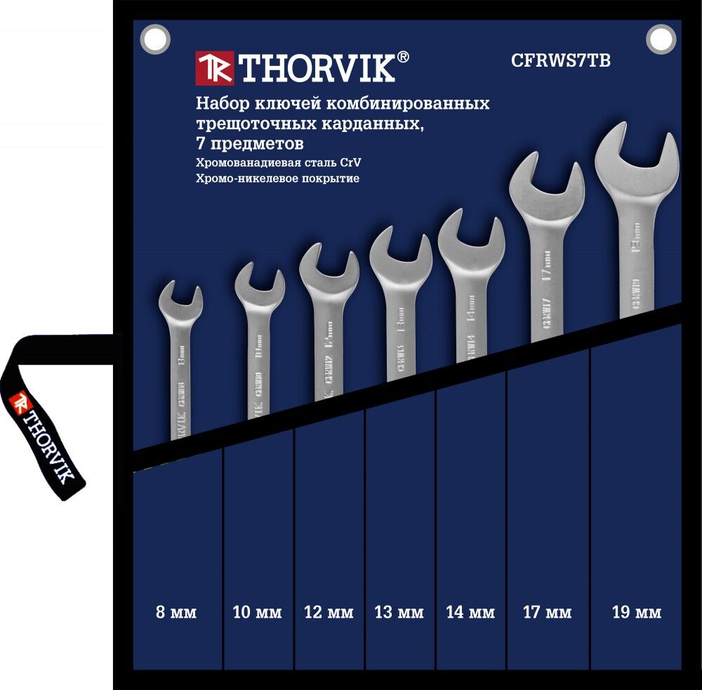 Набор ключей гаечных комбинированных трещоточных карданных в сумке, 8-19 мм, 7 предметов CFRWS7TB Thorvik CFRWS7TB Набор