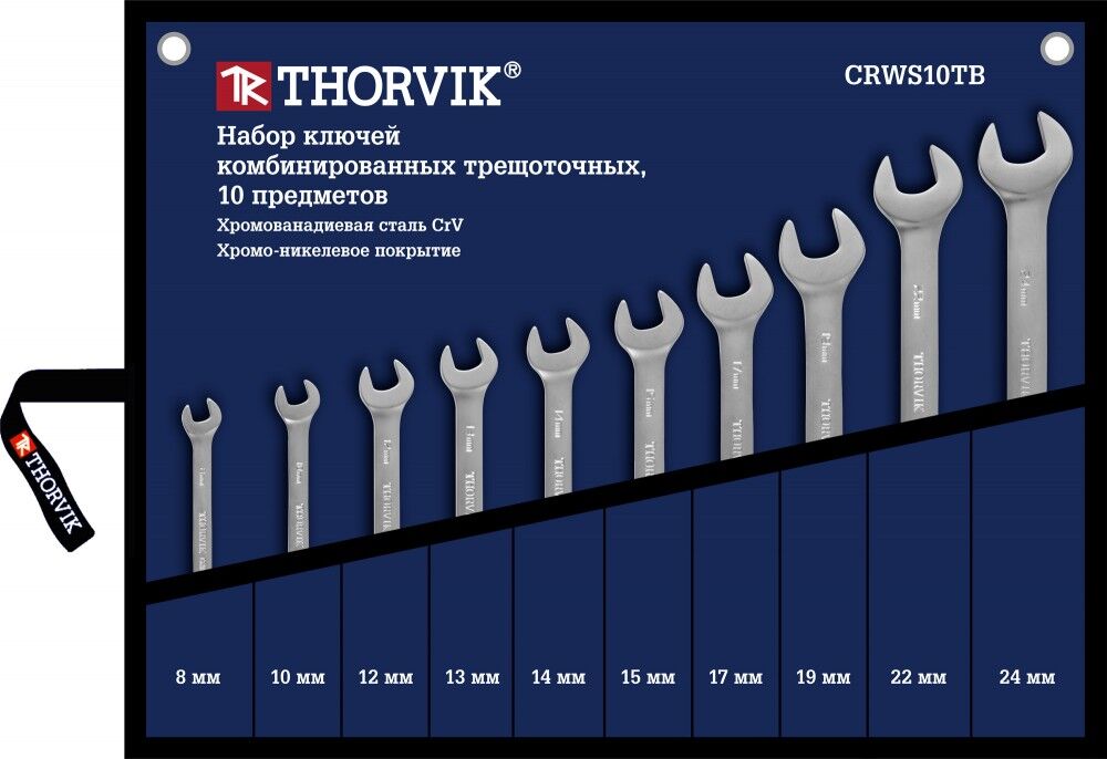 Набор ключей гаечных комбинированных трещоточных в сумке, 8-24 мм, 10 предметов CRWS10TB Thorvik CRWS10TB Набор ключей г