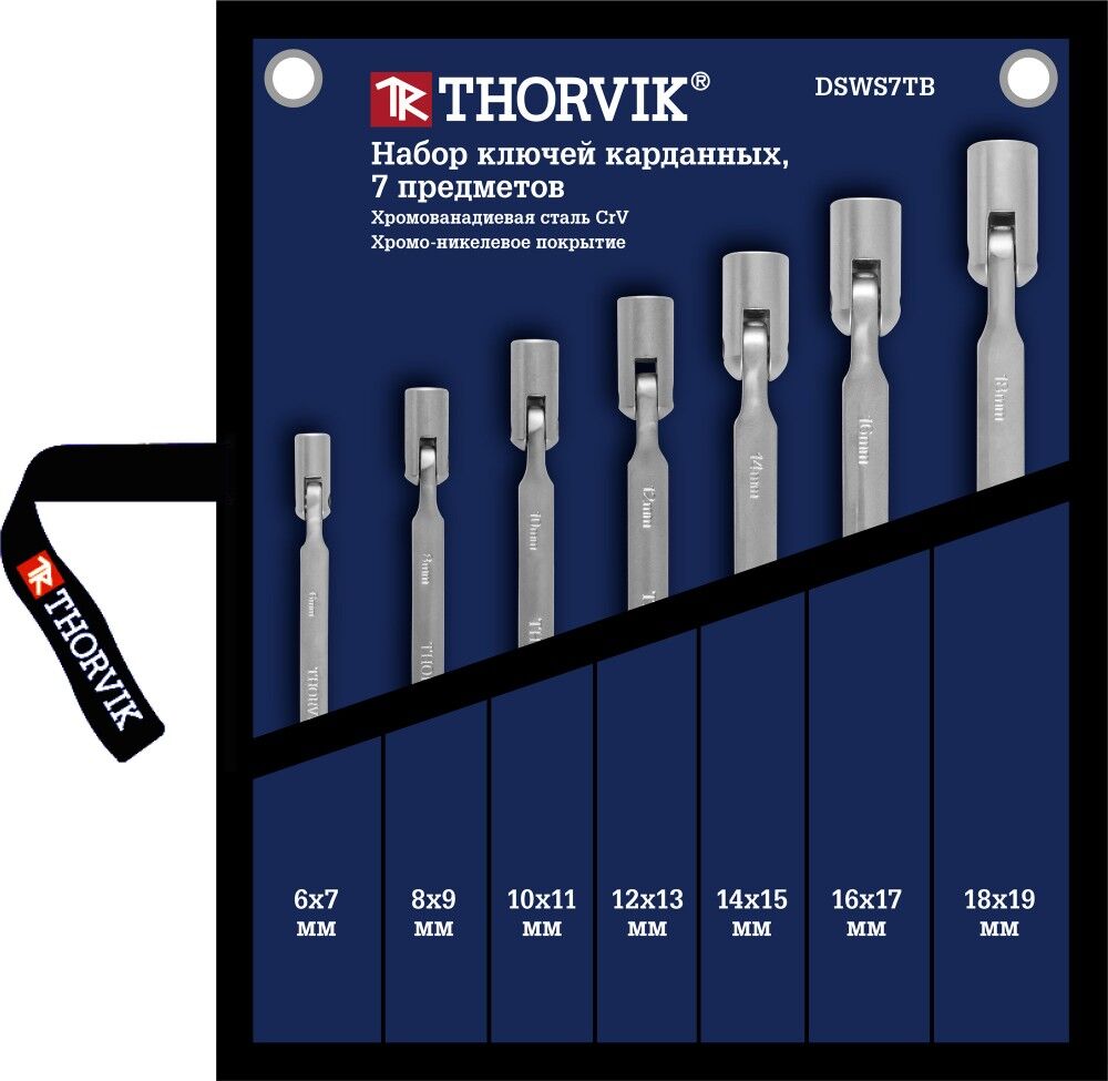 Набор ключей гаечных карданных в сумке, 6-19 мм, 7 предметов DSWS7TB Thorvik DSWS7TB Набор ключей гаечных карданных в су