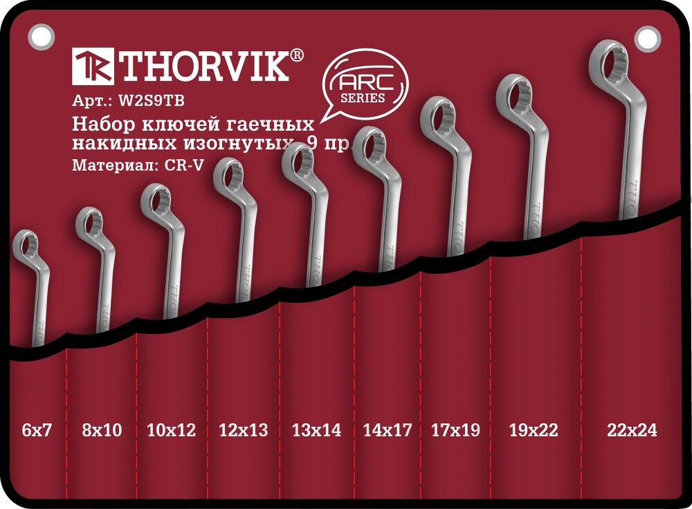 Набор ключей гаечных накидных изогнутых серии ARC в сумке, 6-24 мм, 9 предметов W2S9TB Thorvik W2S9TB Набор ключей гаечн