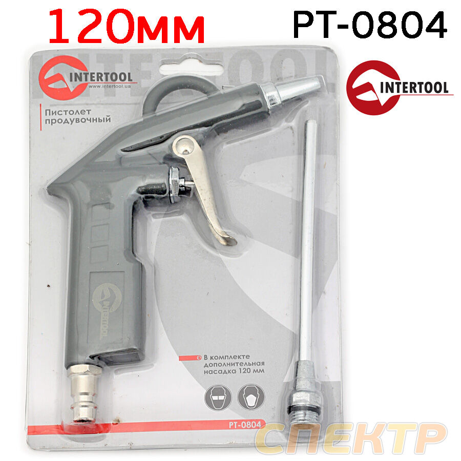 Пистолет продувочный (120мм) InterTool PT-0804 среднее сопло
