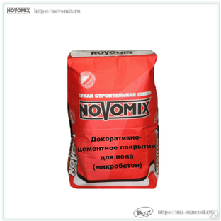 Мелкозернистый износостойкий бетон NOVOMIX СП, мешок 25 кг 