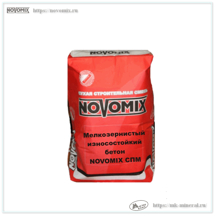 Мелкозернистый износостойкий бетон NOVOMIX СПМ-300, мешок 25 кг