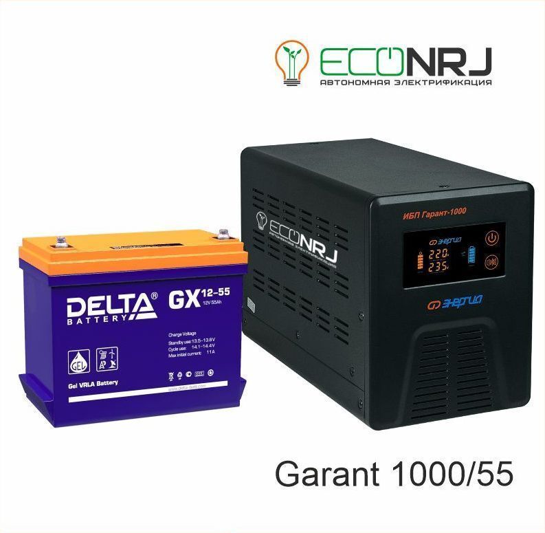 Источник бесперебойного питания Энергия Гарант-1000 + Delta GX 12-55