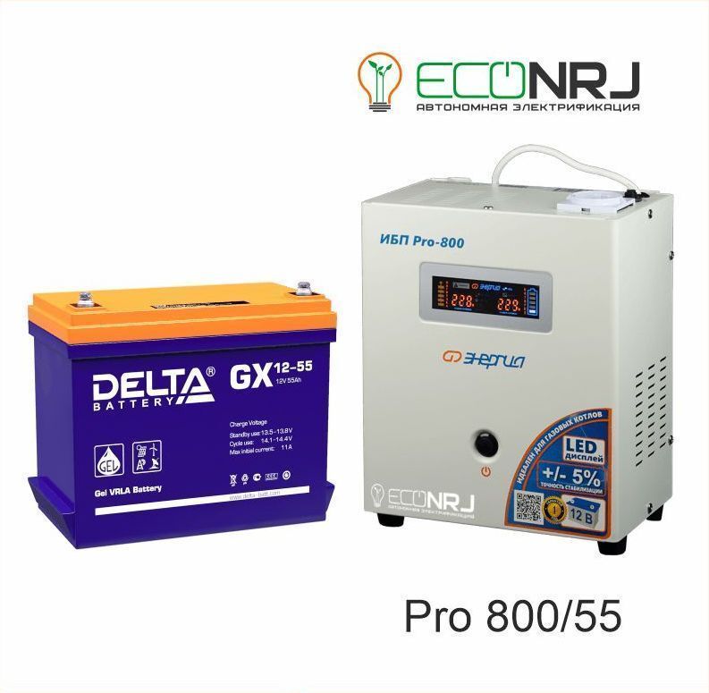 Источник бесперебойного питания Энергия Pro-800 + Delta GX 1255