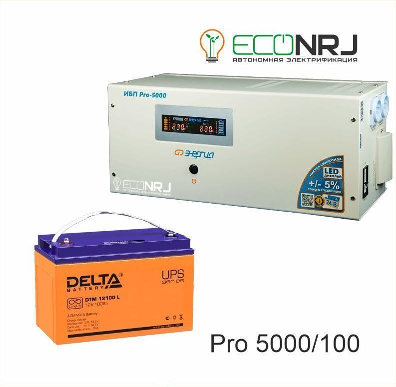 Источник бесперебойного питания Энергия Pro-5000 + Delta DTM 12100 L