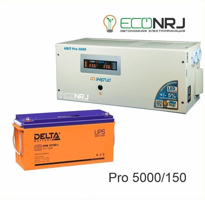 Источник бесперебойного питания Энергия Pro-5000 + Delta DTM 12150 L