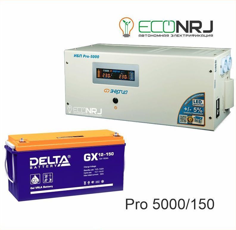 Источник бесперебойного питания Энергия Pro-5000 + Delta GX 12150