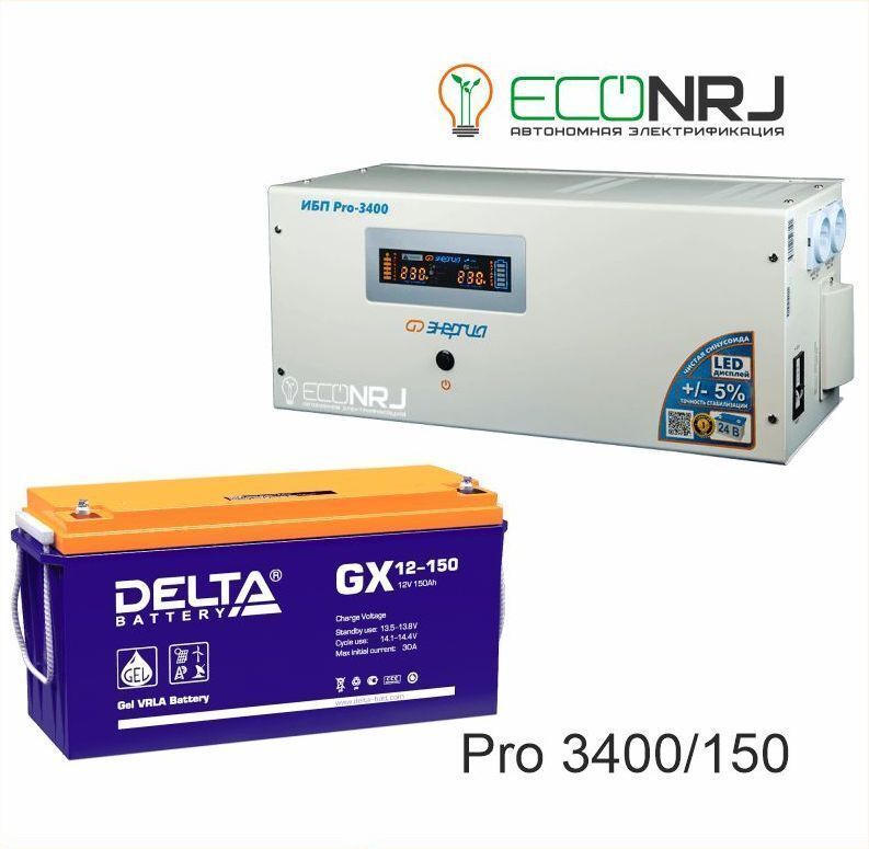 Источник бесперебойного питания Энергия Pro-3400 + Delta GX 12150