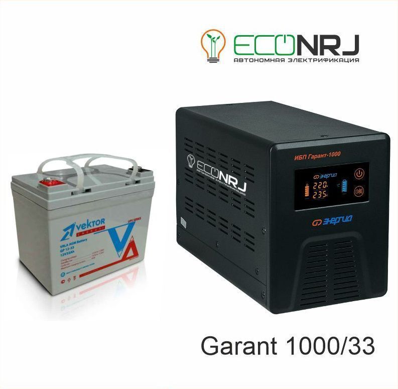 Источник бесперебойного питания Энергия Гарант-1000 + Vektor GL 12-33