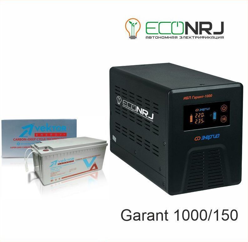 Источник бесперебойного питания Энергия Гарант-1000 + Vektor VPbC 12-150