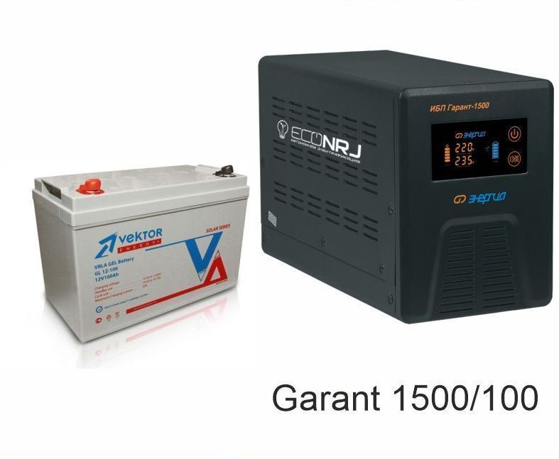 Источник бесперебойного питания Энергия Гарант-1500 + Vektor GL 12-100