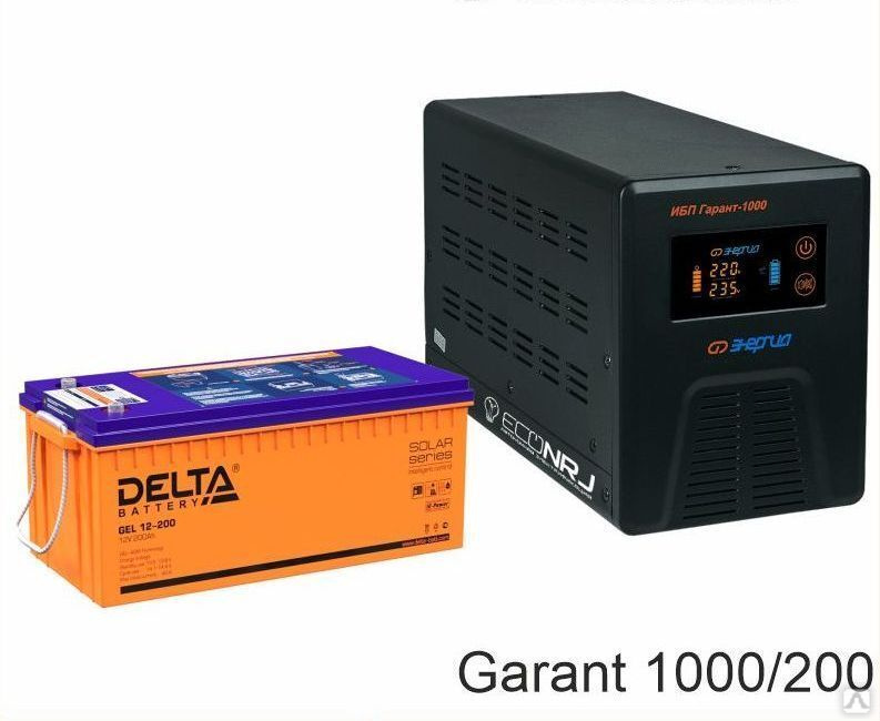 Гарант 1000. Delta Gel 12-200. Интерактивный ИБП энергия Гарант 1000 в комплекте с аккумулятором 200 Ач. Интерактивный ИБП энергия Гарант 500 в комплекте с аккумулятором 200 Ач.