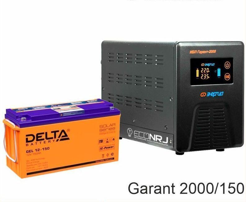 Источник бесперебойного питания Энергия Гарант-2000 + Delta GEL 12-150