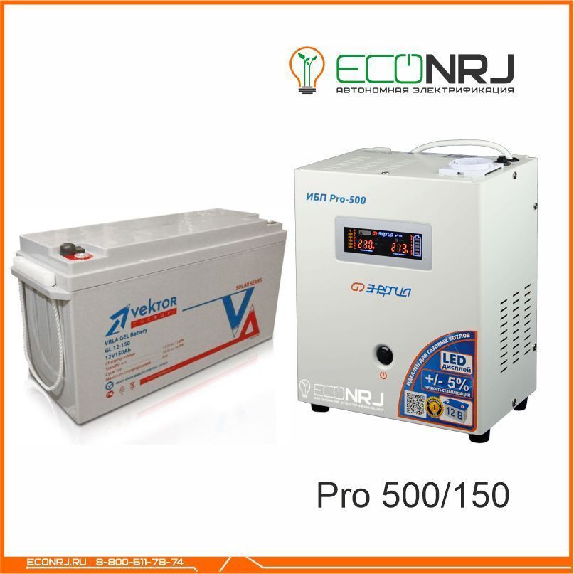 Источник бесперебойного питания Энергия Pro-500 + Vektor GL 12-150