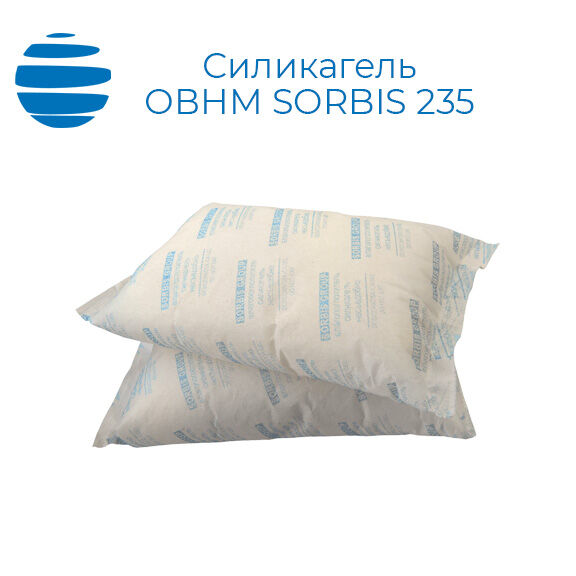 Силикагель фасованный ОВТМ SORBIS 219 B+ (Сорбис) осушитель воздуха с крепежной петлей