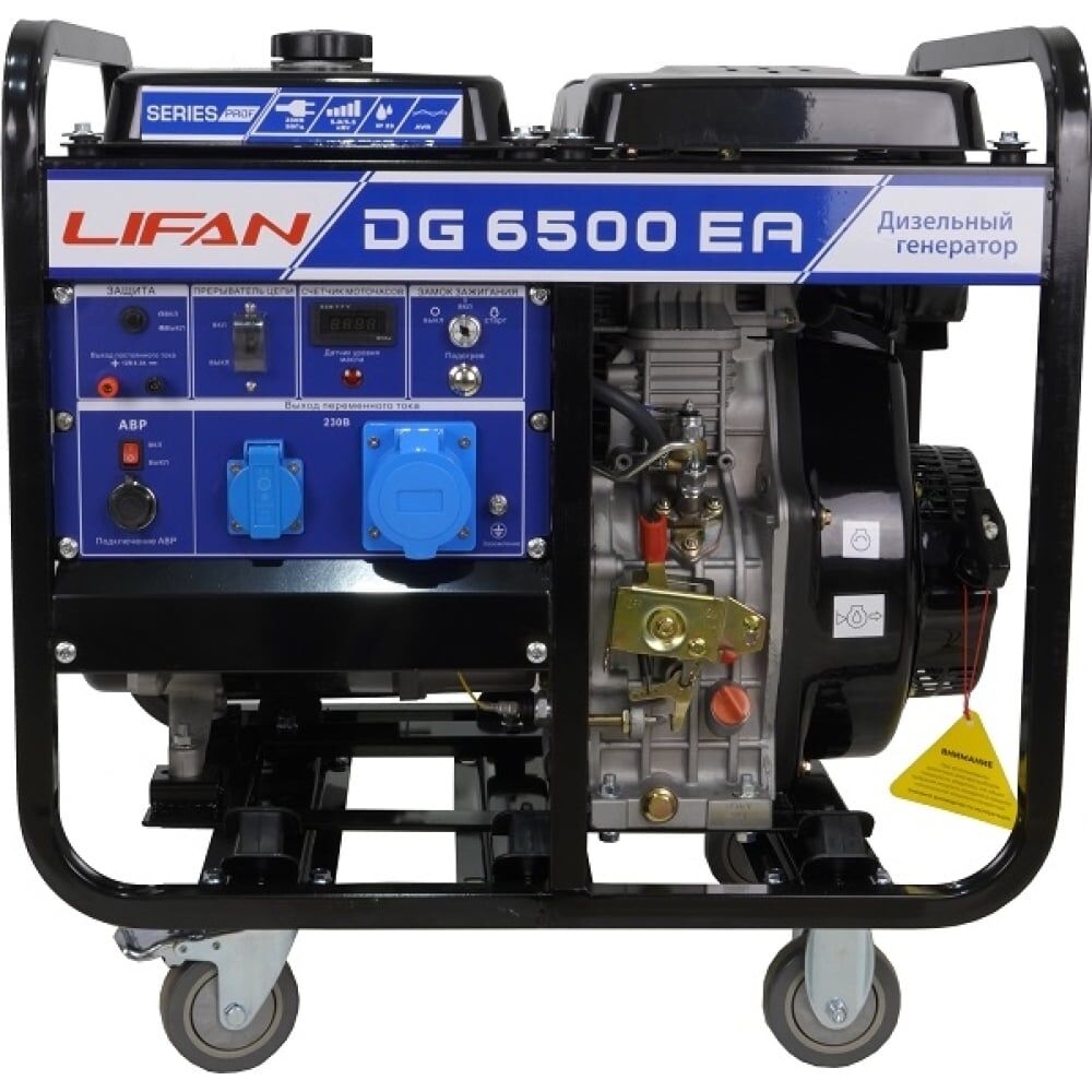 Дизельный генератор DG6500EA LIFAN