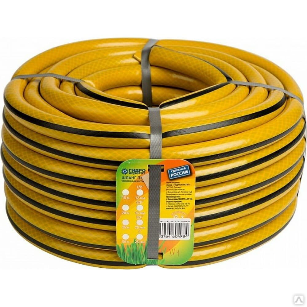 Резиновый шланг