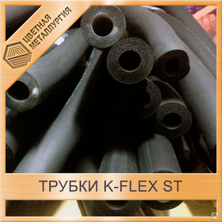 Трубки K-FLEX ST 