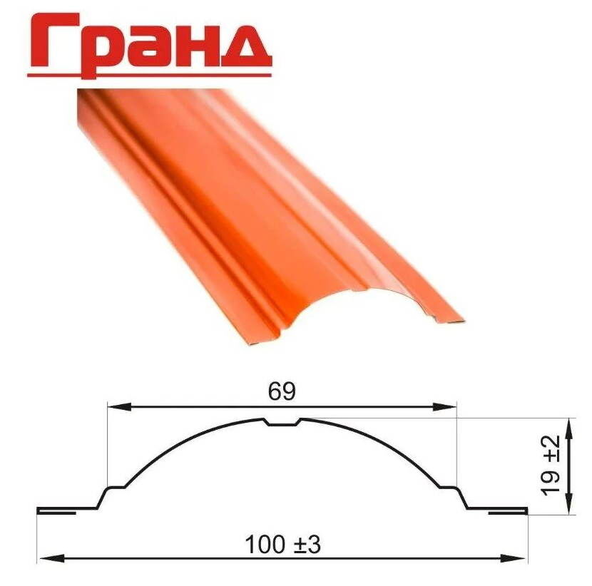 Гранд 100