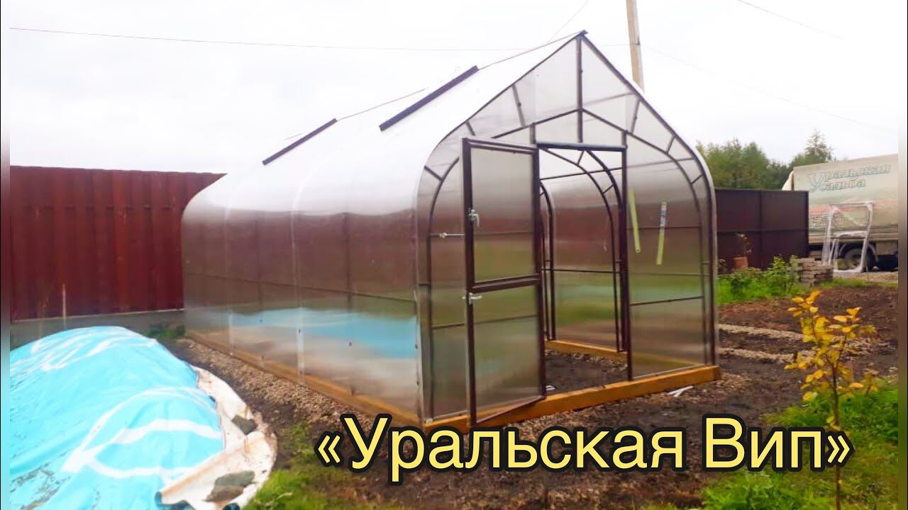 Где Можно Купить Уральскую Теплицу