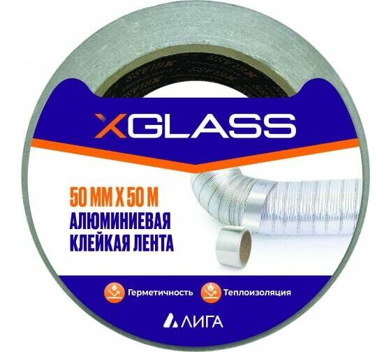 Лента клейкая алюминиевая X-Glass 50мм х 50м X­-Glass