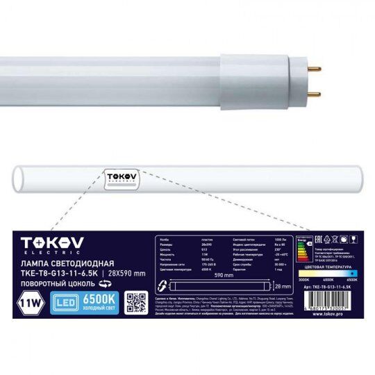 Лампы светодиодные TOKOV ELECTRIC Лампа светодиодная 11Вт линейная T8 6500К G13 176-264В