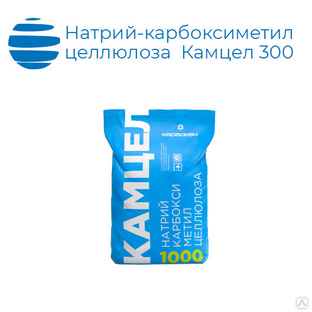 Натрий-карбоксиметилцеллюлоза (КМЦ) Камцел 300 